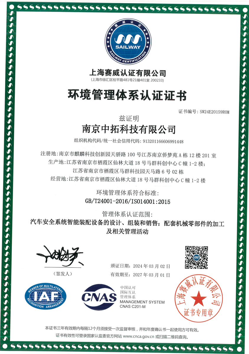 Environmental Management System
