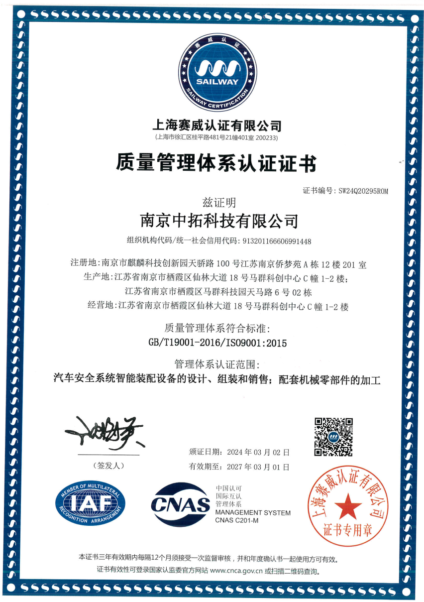 Quality Management System